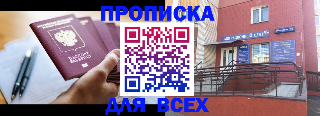 временная регистрация собственник в Новом Уренгое