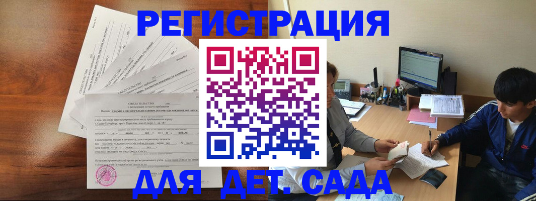 временная регистрация в Новом Уренгое