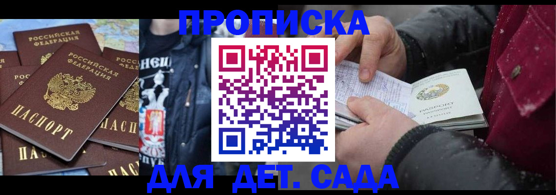 временная регистрация купить в Новом Уренгое