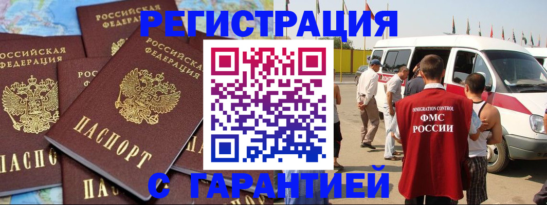 временная регистрация в квартире в Новом Уренгое