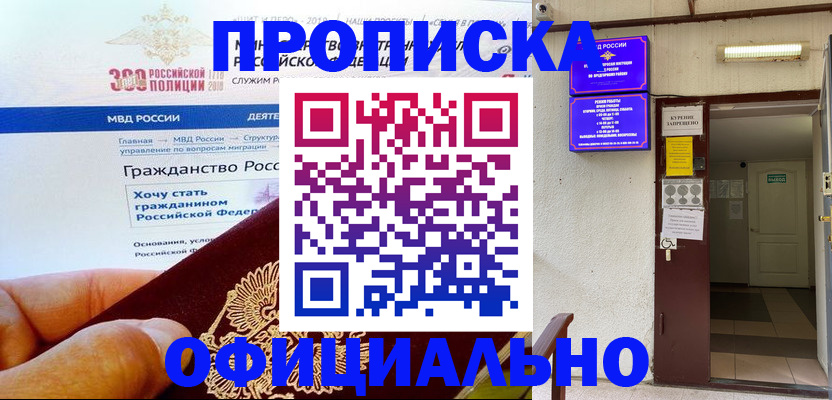 временная регистрация в квартире в Новом Уренгое