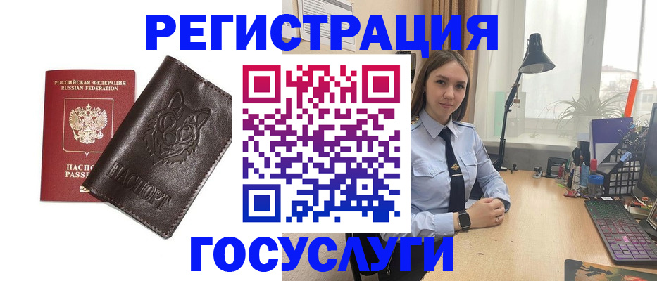 миграционный учет в Новом Уренгое