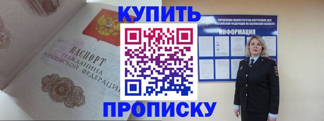 временная регистрация в квартире в Новом Уренгое