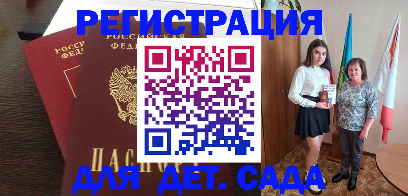 прописка для кредита в Новом Уренгое
