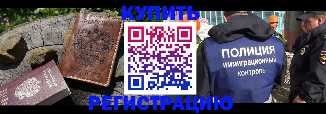 прописка от собственника в Новом Уренгое