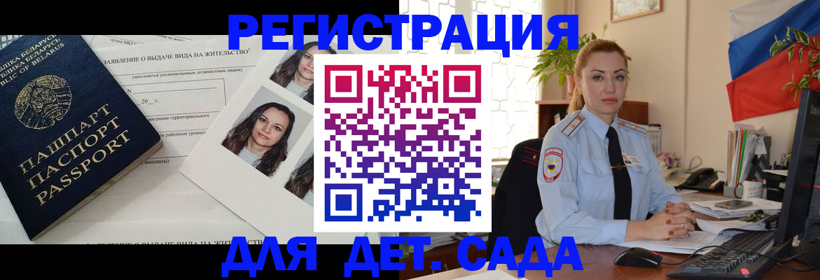 временная регистрация в Новом Уренгое
